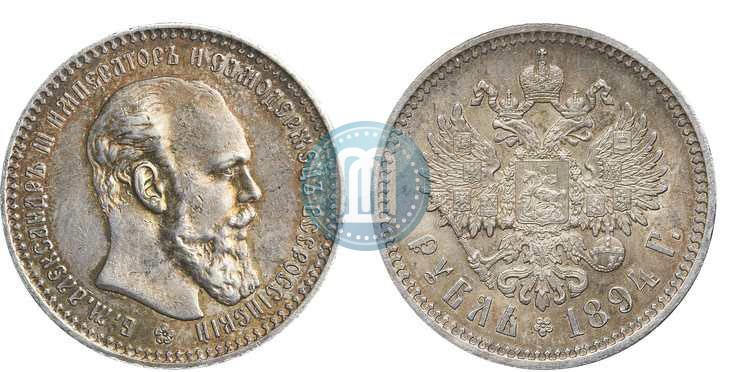 Фото 1 рубль 1894 года (АГ) 