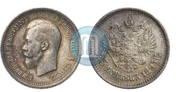 Фото 25 копеек 1895 года  