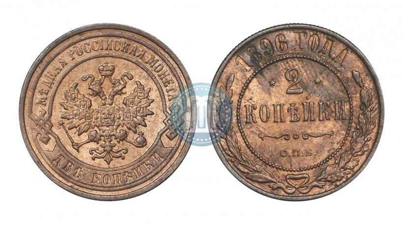 Picture 2 kopecks 1896 year СПБ 