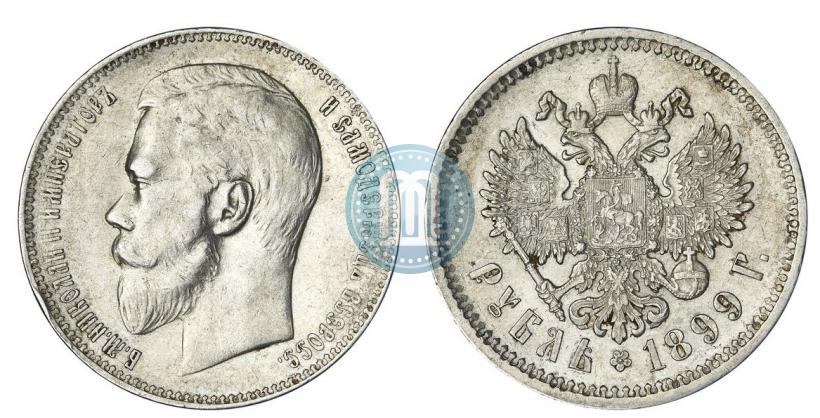 Фото 1 рубль 1899 года (ФЗ) 