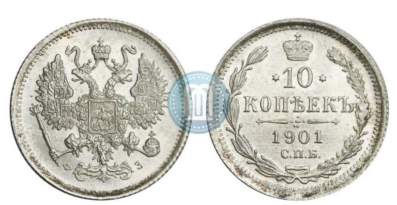 Picture 10 kopecks 1901 year СПБ-ФЗ 