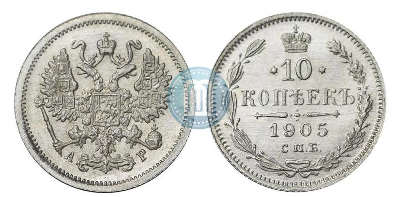 Picture 10 kopecks 1905 year СПБ-АР 