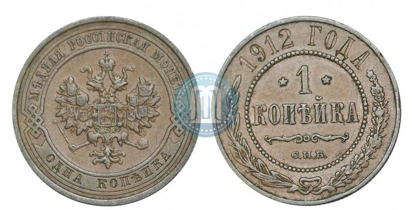 Фото 1 копейка 1912 года СПБ 