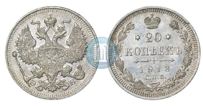 Picture 20 kopecks 1913 year СПБ-ЭБ 