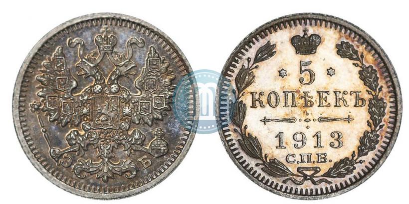 Picture 5 kopecks 1913 year СПБ-ЭБ 