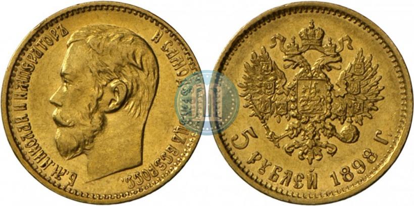 Picture 5 roubles 1898 year (АГ) 