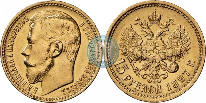 Picture 15 roubles 1897 year (АГ) 