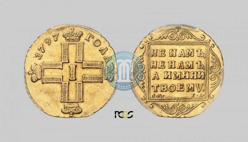 Фото 1 червонец 1797 года СМ-ГЛ 
