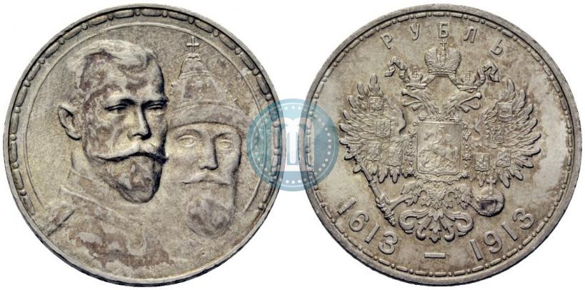 Фото 1 рубль 1913 года (ВС) "В память 300-летия дома Романовых"
