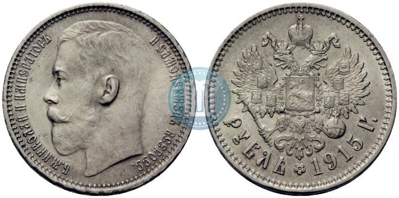 Picture 1 rouble 1915 year (ВС) 