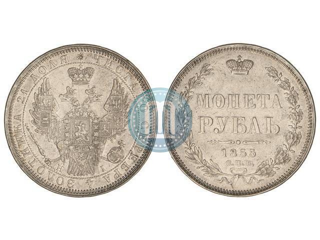 Фото 1 рубль 1855 года СПБ-HI 