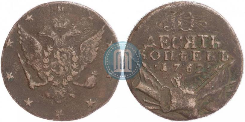 Picture 10 kopecks 1762 year  