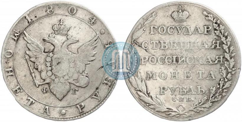 Picture 1 rouble 1804 year СПБ-ФГ 