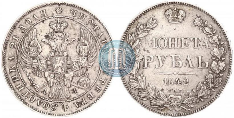 Фото 1 рубль 1842 года СПБ-АЧ 