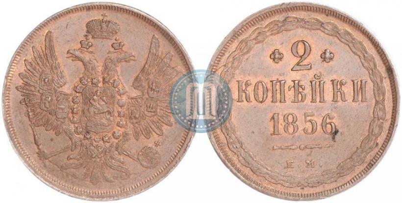 Picture 2 kopecks 1856 year ЕМ 