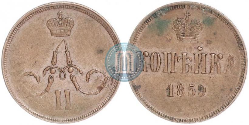 Picture 1 kopeck 1859 year ЕМ 