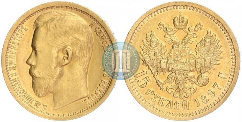 Picture 15 roubles 1897 year (АГ) 
