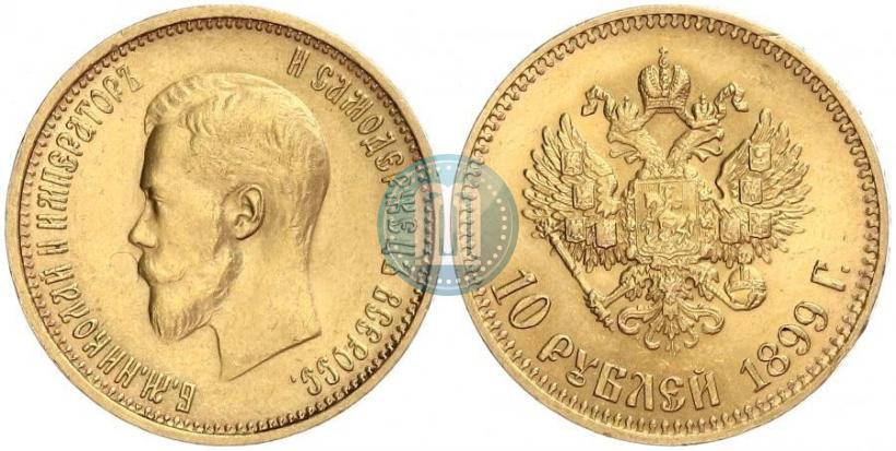 Picture 10 roubles 1899 year (АГ) 