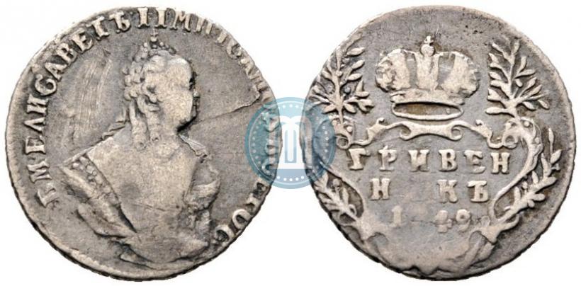 Фото Гривенник 1749 года  