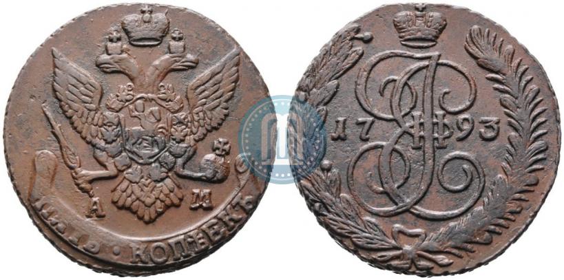 Фото 5 копеек 1793 года АМ 