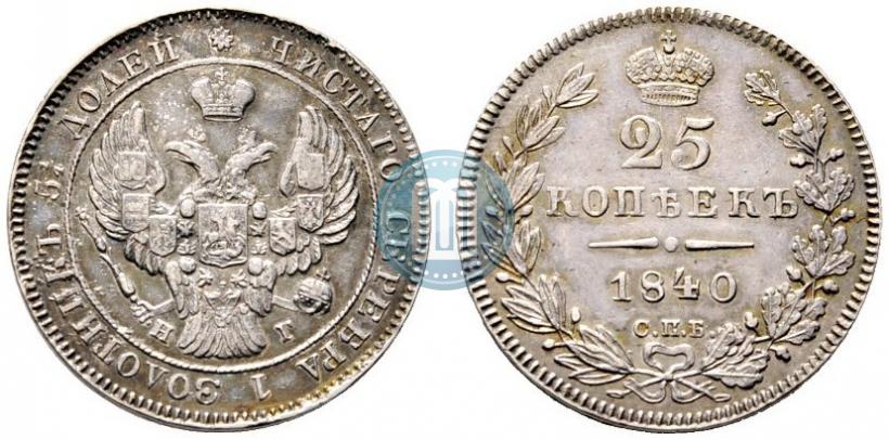 Picture 25 kopecks 1840 year СПБ-НГ 