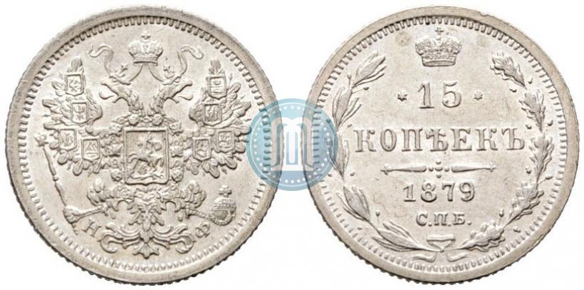 Picture 15 kopecks 1879 year СПБ-НФ 