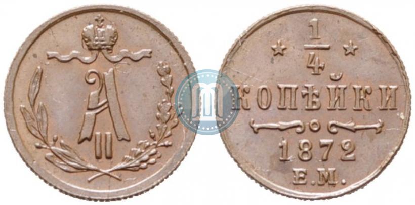 Picture 1/4 kopeck 1872 year ЕМ 