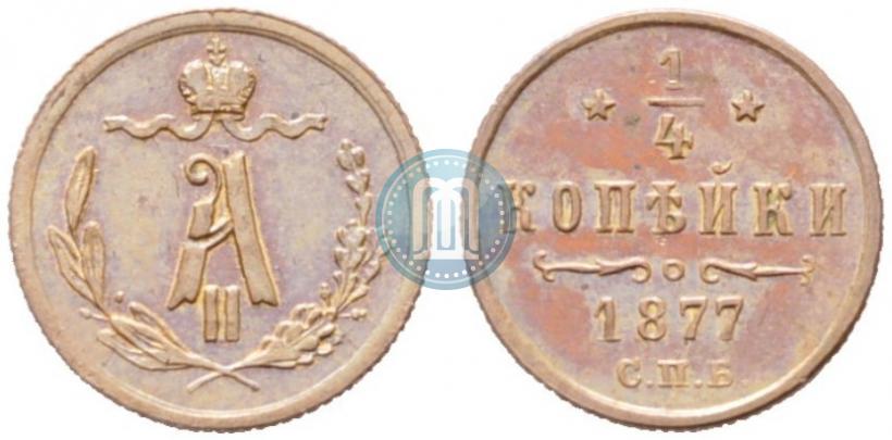 Picture 1/4 kopeck 1877 year СПБ 