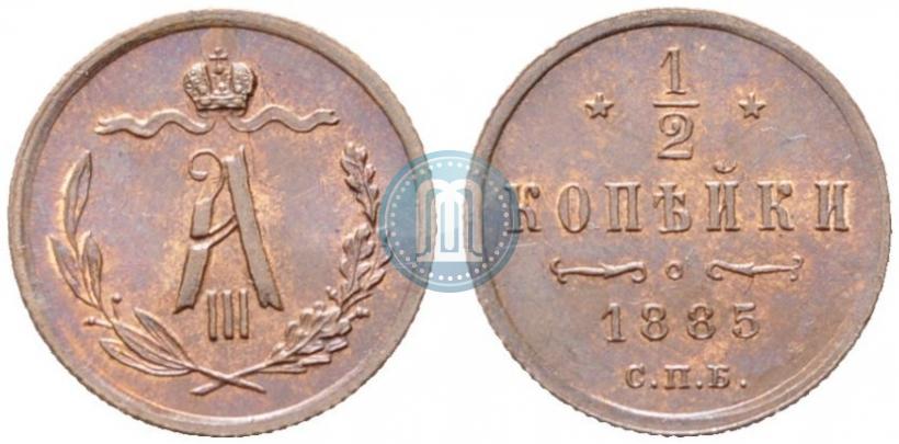 Picture 1/2 kopeck 1885 year СПБ 