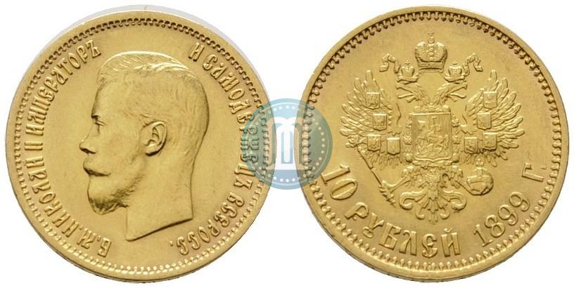 Picture 10 roubles 1899 year (АГ) 