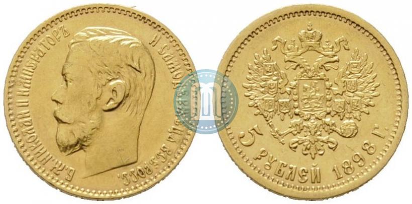 Фото 5 рублей 1898 года (АГ) 