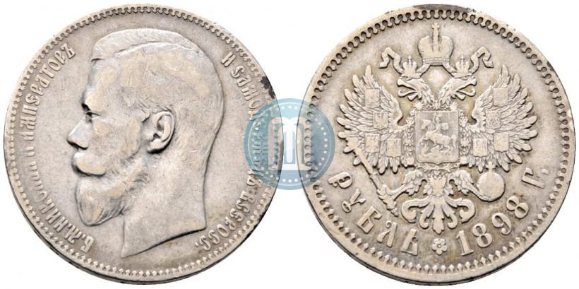 Picture 1 rouble 1898 year (АГ) 