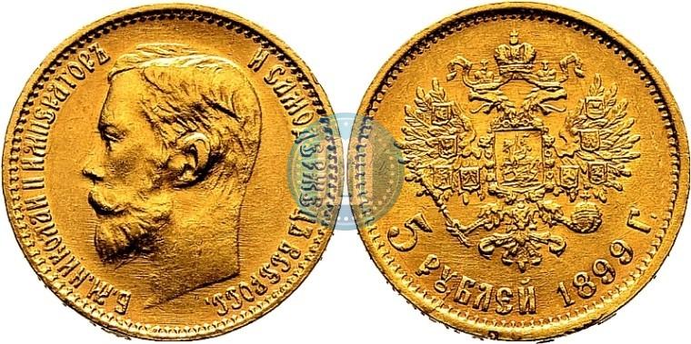 Picture 5 roubles 1899 year (ФЗ) 