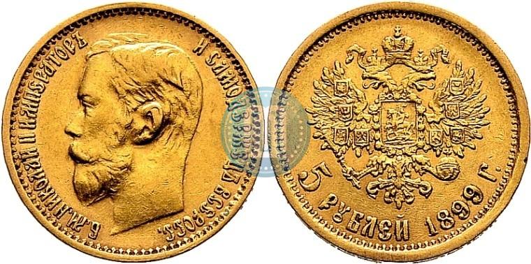 Picture 5 roubles 1899 year (ЭБ) 