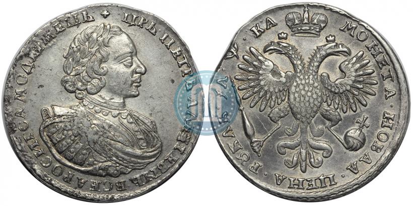 Picture 1 rouble 1721 year K "Portrait with shoulder straps"