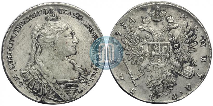 Фото 1 рубль 1734 года  "Тип 1735 года"