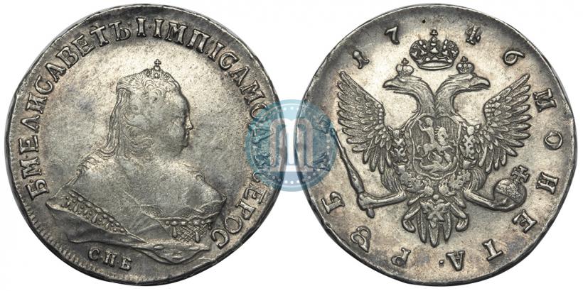 Фото 1 рубль 1746 года СПБ 