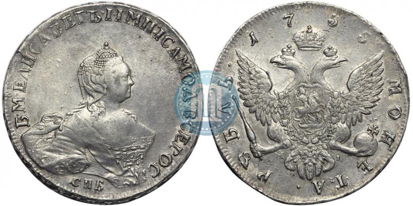 Picture 1 rouble 1755 year СПБ-ЯI 