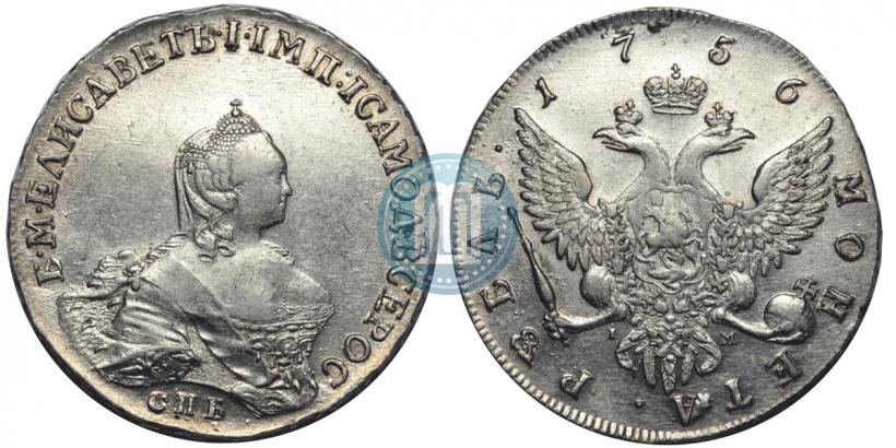 Picture 1 rouble 1756 year СПБ-IМ 