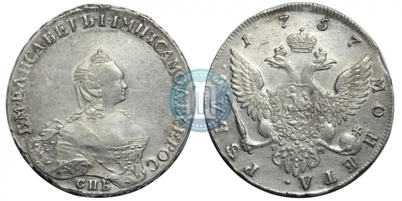 Picture 1 rouble 1757 year СПБ-IМ "Portrait by B. Scott"