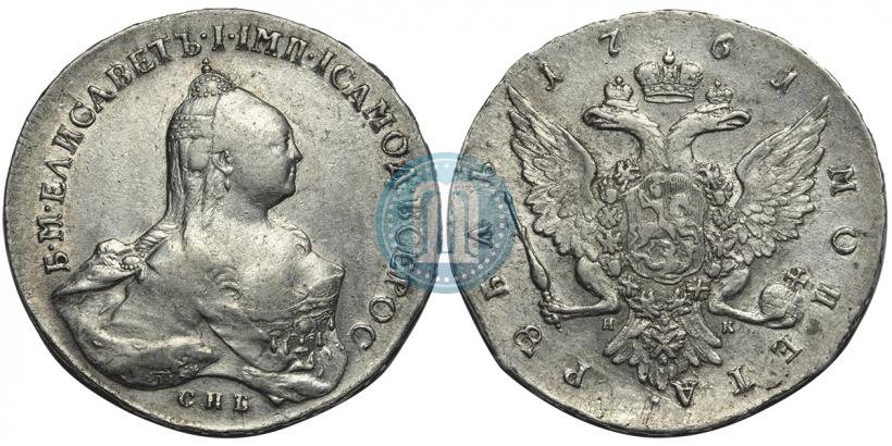 Picture 1 rouble 1761 year СПБ-НК 