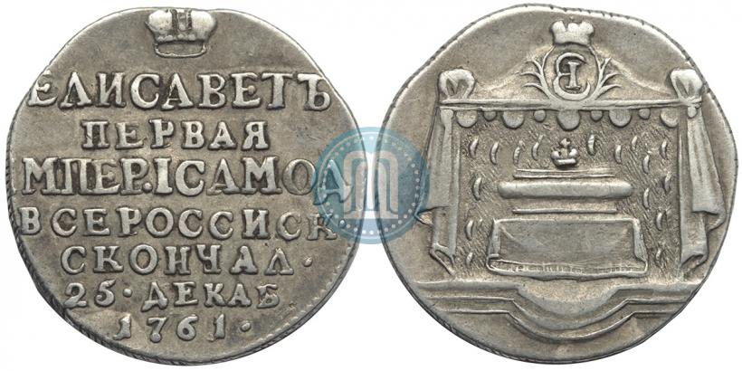 Picture Token Coin 1761 year  "On the death of Empress Elizabeth"