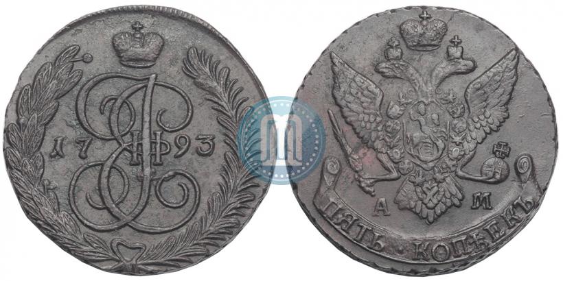 Фото 5 копеек 1793 года АМ 
