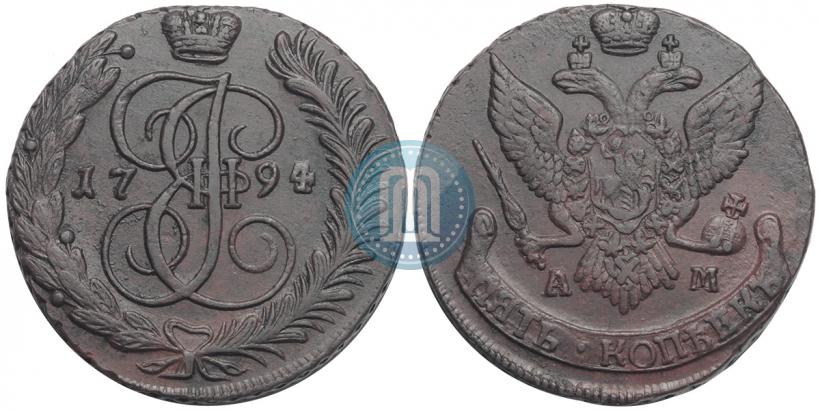Фото 5 копеек 1794 года АМ 