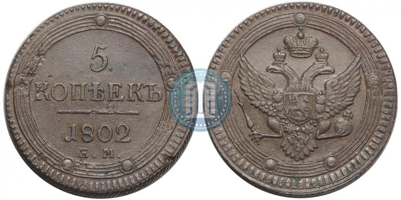 Picture 5 kopecks 1802 year ЕМ 