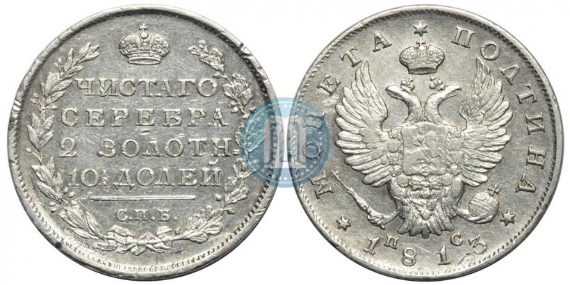 Picture Poltina 1813 year СПБ-ПС 