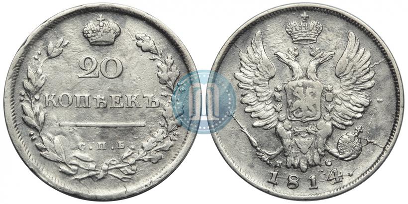 Picture 20 kopecks 1814 year СПБ-ПС 