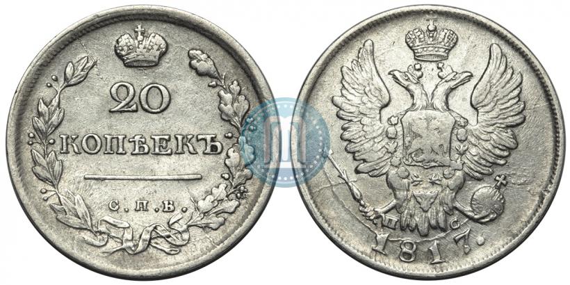 Picture 20 kopecks 1817 year СПБ-ПС 