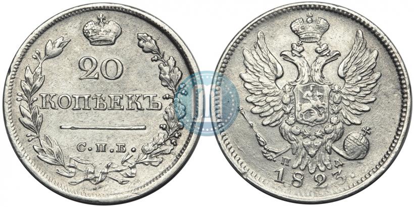 Picture 20 kopecks 1823 year СПБ-ПД 