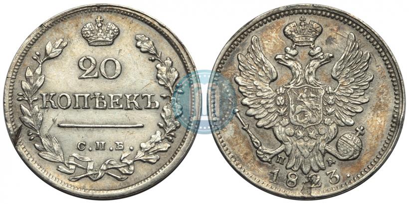 Фото 20 копеек 1823 года СПБ-ПД 